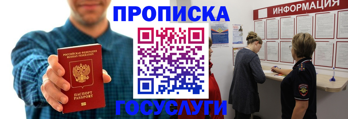 временная регистрация в квартире в Касли