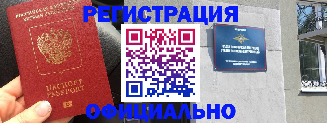 прописка поиск в Касли