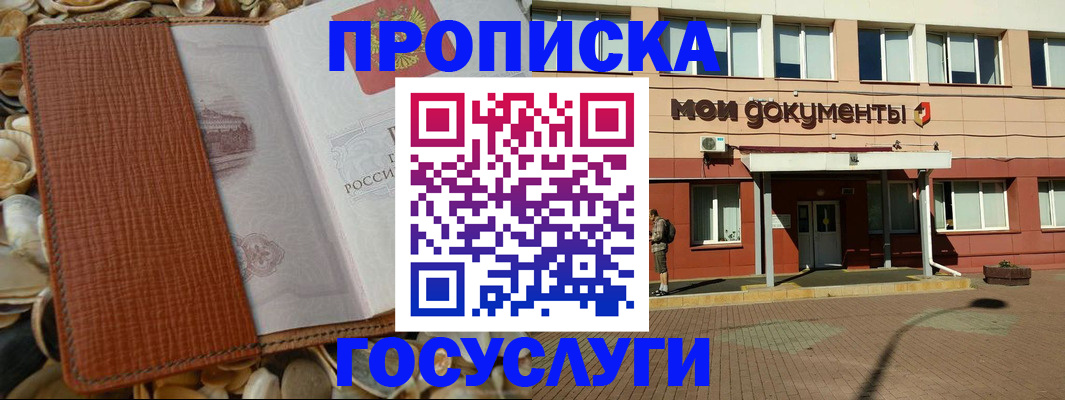 временная регистрация надежно в Касли